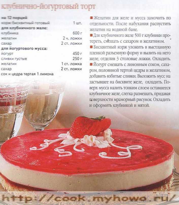 Торт с клубникой рецепт в домашних условиях с фото пошагово простой рецепт